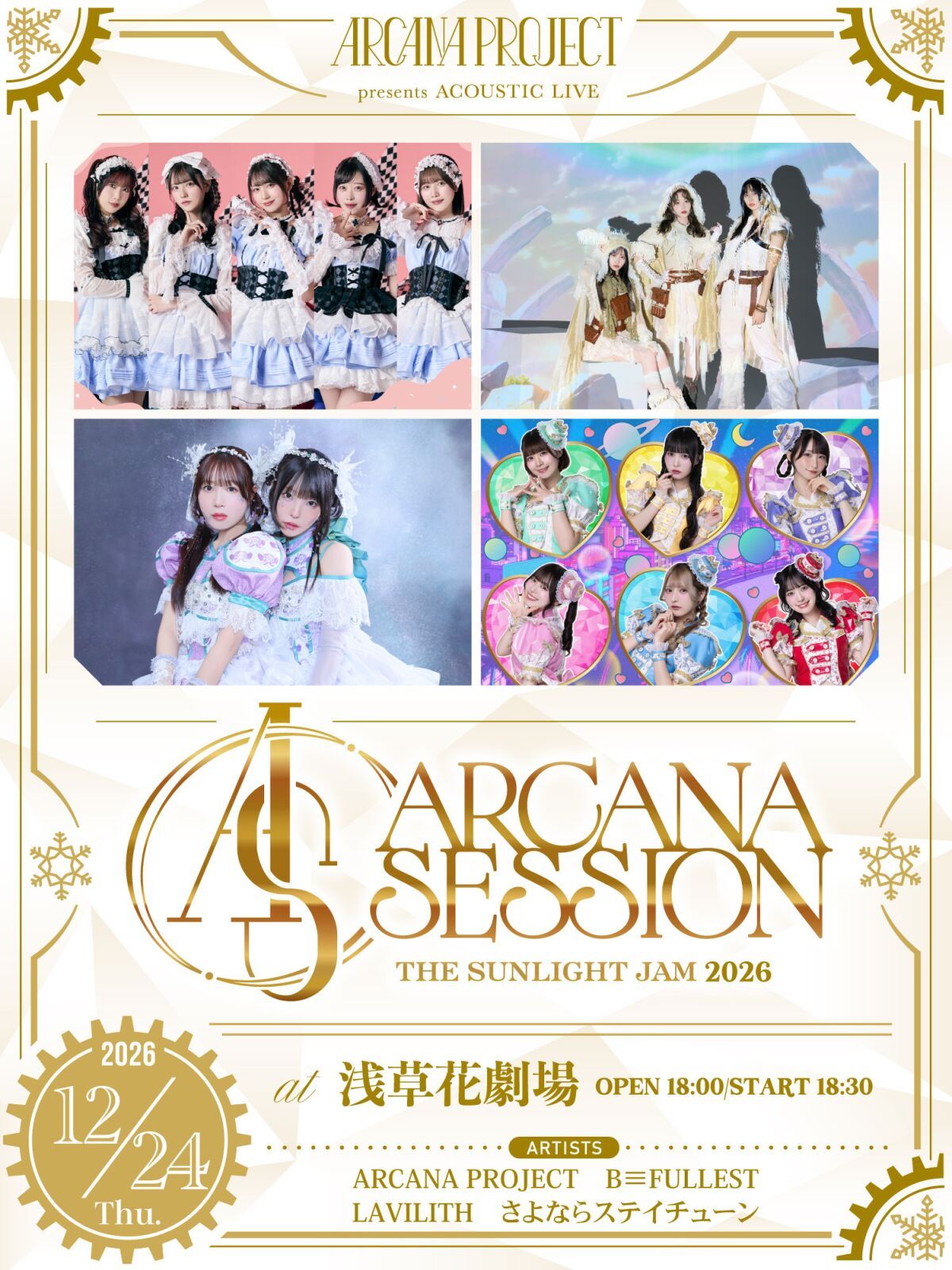 ARCANA SESSION: THE SUNLIGHT JAM 2026