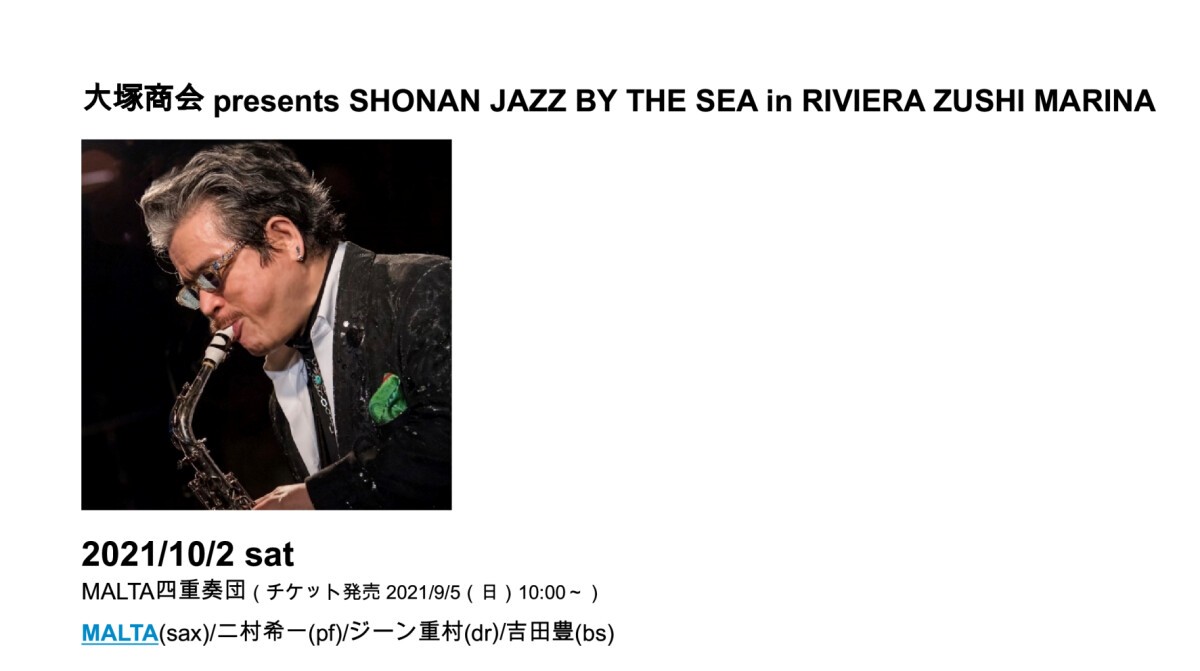 MALTA四重奏団　大塚商会 presents SHONAN JAZZ BY THE SEA in RIVIERA ZUSHI MARINA