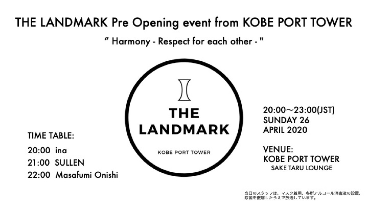 THE LANDMARK Pre Opening event from KOBE PORT TOWER