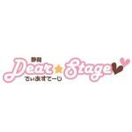 のいねねメイド♡出張しチャイナ♡ in 静岡〜♡