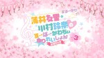 薄井友里・川村玲奈のすーぱーかわちぃ☆ゆりれいしょん レク3〜おはにゃみ〜