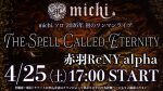 michi.ソロワンマン「THE SPELL CALLED ETERNITY」