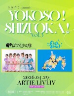 sync presents YOKOSO！SHIZUOKA！ Vo.3