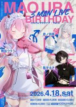 MAO URA  BIRTHDAY 3MAN LIVE 【ハルハレウラライブ】Vol.02