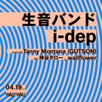 生バンド x i-dep