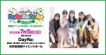 DayRe:のRe:Re:Re:Re:Re:カーニバル!!番組イベント2026-SUMMER-