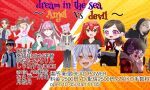 dream in the sea〜Angel vs devil〜