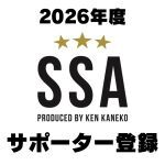 【2026年度 サポーター登録】