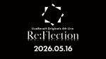 LiveRevolt Originals 4th Live 「Re:Flection」 ~All songs from 2nd phase~ / ~All Abyss~