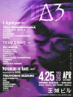 △3 -DELTA- Ligaya×TRANCE RAVE×Psychedelic Rave Supported by ADS
