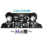 キュウ空想の間 ～Mの間～