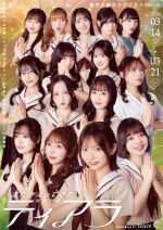 またかえってきた南無阿弥ティアラ【Cチーム】