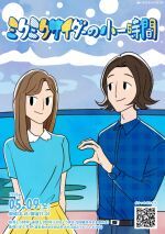 5/9(土)「ミクミクサイダーの小一時間」