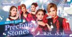 【OSK日本歌劇団】Precious Stones 南星杜有（2026年4月～5月）