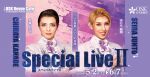 【OSK日本歌劇団】せいら純翔・知颯かなでスペシャルライブ（2026年5月～6月）