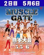 5/6　マッスルゲート熊本大会　DAY２
