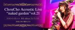 ChouCho Acoustic Live “naked garden” vol.21