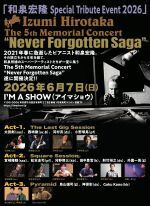 和泉宏隆 The 5th Memorial Concert “Never Forgotten Saga”