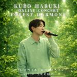 久保陽貴 ONLINE CONCERT-FOREST HARMONY-