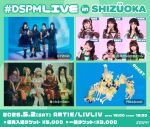 #DSPMLIVE in SHIZUOKA