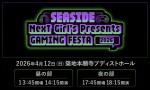 SEASIDE NexT Girl's Presents～GAMING FESTA 2026～