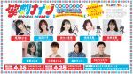 【笑劇ナイン】