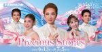 【OSK日本歌劇団】Precious Stones 壱弥ゆう（2026年6月～7月）