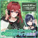 らびぱれ!!ライブ後夜祭 ~ 狗森よもぎバースデー2026 ~