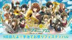 『響け！ユーフォニアム』9回目だよ！宇治でお祭りフェスティバル