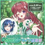 らびぱれ!!ライブ後夜祭 ~ 狗森よもぎバースデー2026 ~
