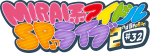 MIRAI系アイドルSPライブ 2ndSeason#32