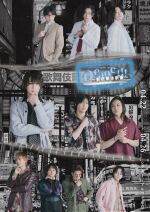 舞台「Doooc!!!」配信