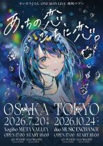 あっちの恋、こっちに恋。