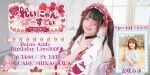 安藤鈴菜 BirthdayLive2026