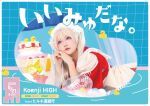 いいみゅだな。