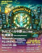 YODO GROOVE PRESENTS ヨドロックフェス 邦楽ロック中心のJPOP DJパーティ