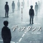 デ・ィ・ス・タ・ン・ス初日定点カメラ配信チケット