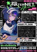 陰terNET＝FRIENDS vol.5