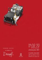 只野 楓 2nd ONEMAN LIVE「Driving!?。」