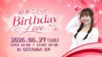 結木ことの Birthday Live