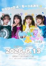 What？ふわっとvol.13