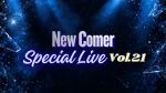 New Comer Special Live！Vol.21