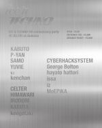 Ice'n Techno ICE & TECHNO 5th anniversary party