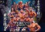 【ライブ配信】EVOLGEAR presents Tokyo pro Day 1-2