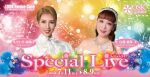 【OSK日本歌劇団】白藤麗華・せいら純翔スペシャルライブ（2026年7月～8月）