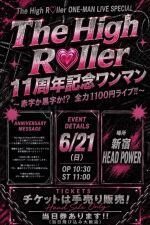 TheHighRoller 11周年記念ワンマン 〜赤字か黒字か⁉︎全力1100円ライブ‼︎〜