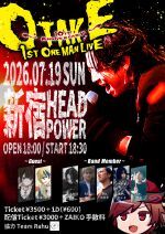 おたけ 1st ワンマンライブ 〜10th anniversary〜