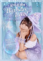 『星咲花那★Birthday Live！』君がいるから。11年目も