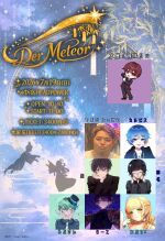 ー 篠咲リツ 初主催ライブ ー  《Der Meteor(デア メテオール)》