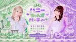 吉村侑莉・彩本芽生 BirthdayLive2026